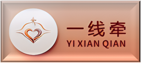 一线牵